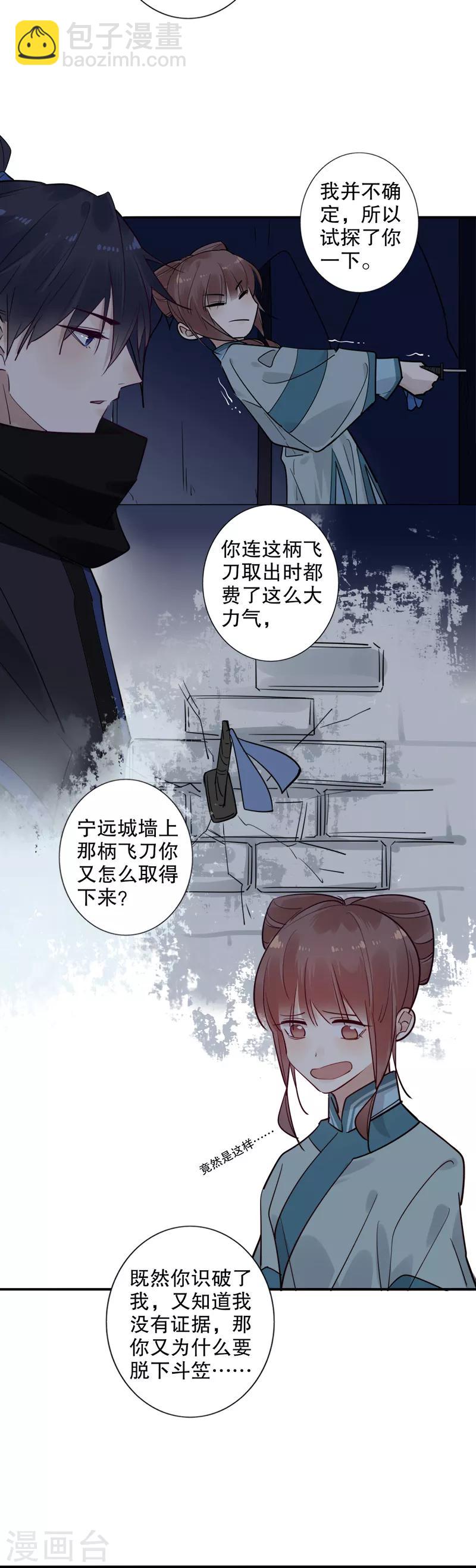 第136话 一言为定-第138话
