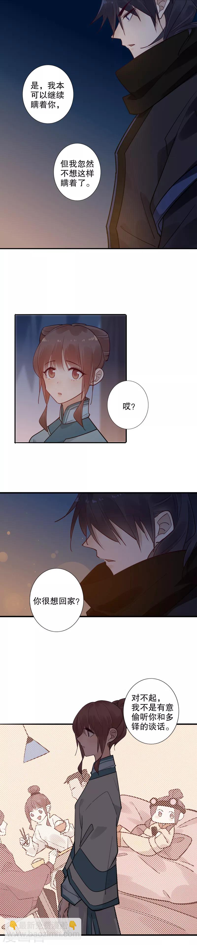 第136话 一言为定-第138话