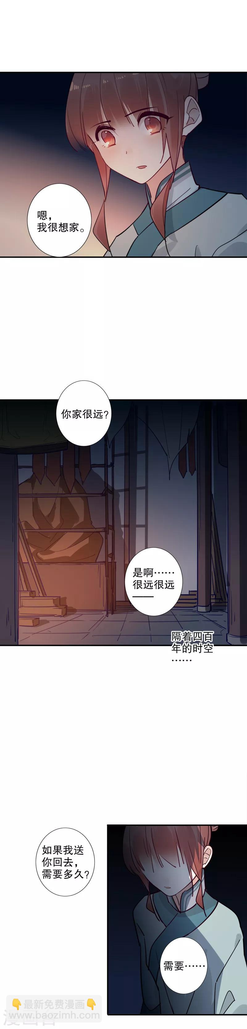 第136话 一言为定-第138话