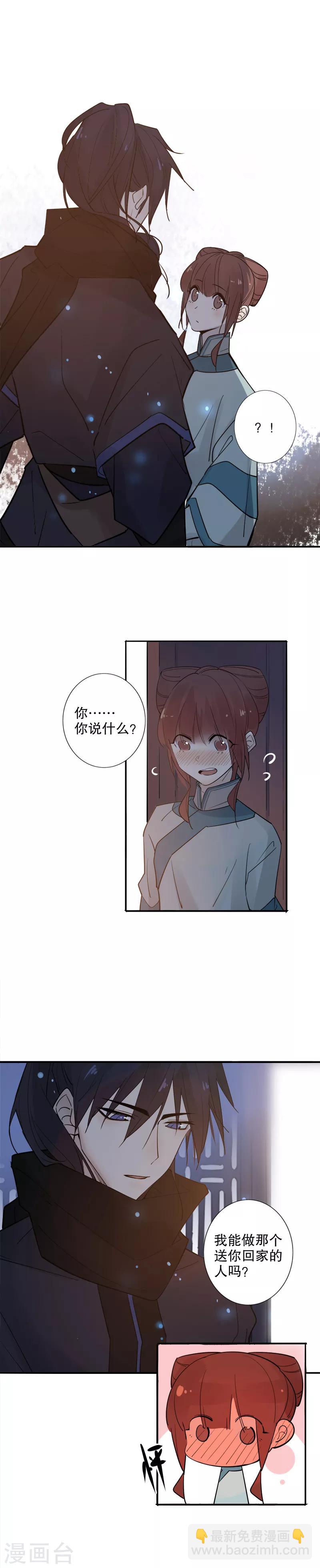 第136话 一言为定-第138话