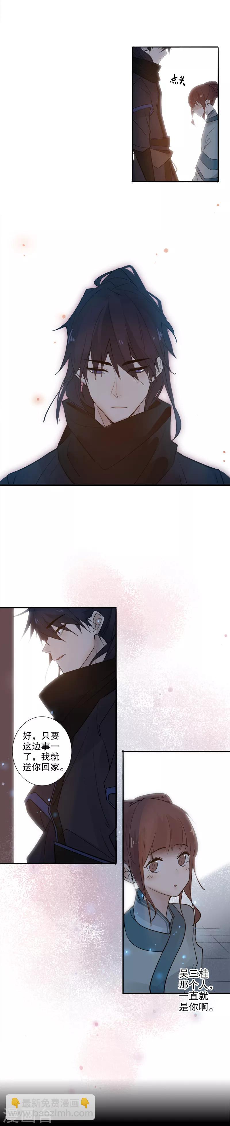 第136话 一言为定-第138话