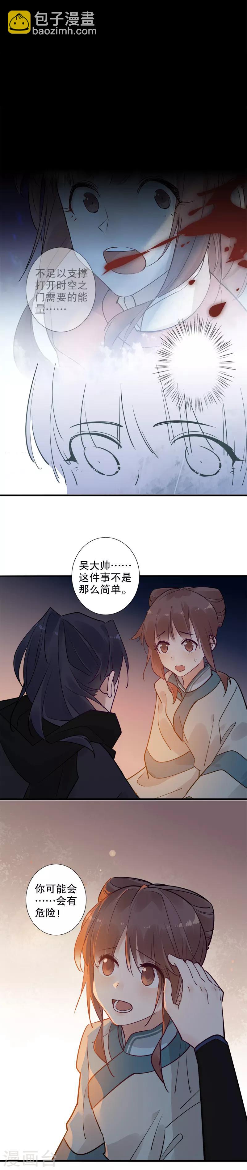 第136话 一言为定-第138话