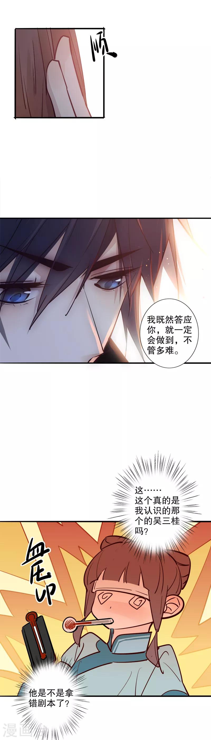 第136话 一言为定-第138话