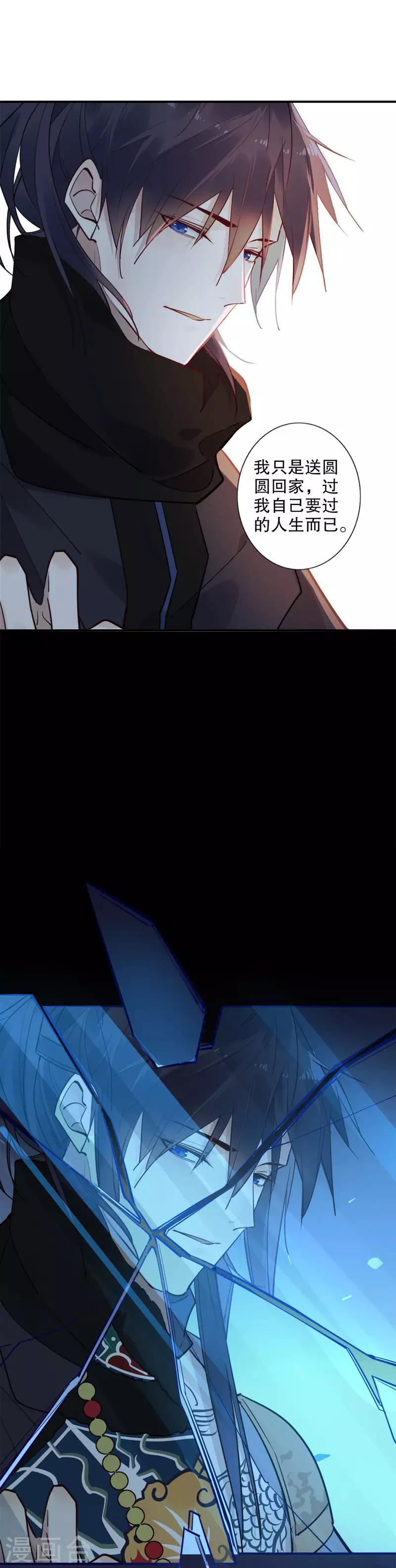 第138话 真假三桂-第140话