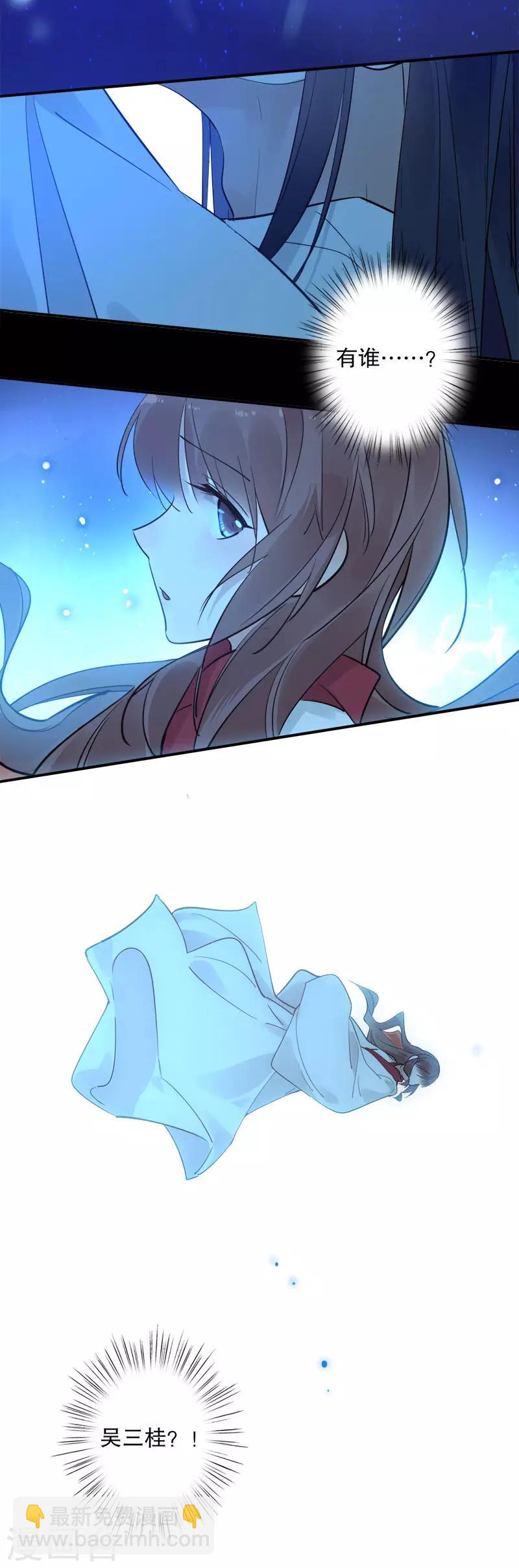 第138话 真假三桂-第140话