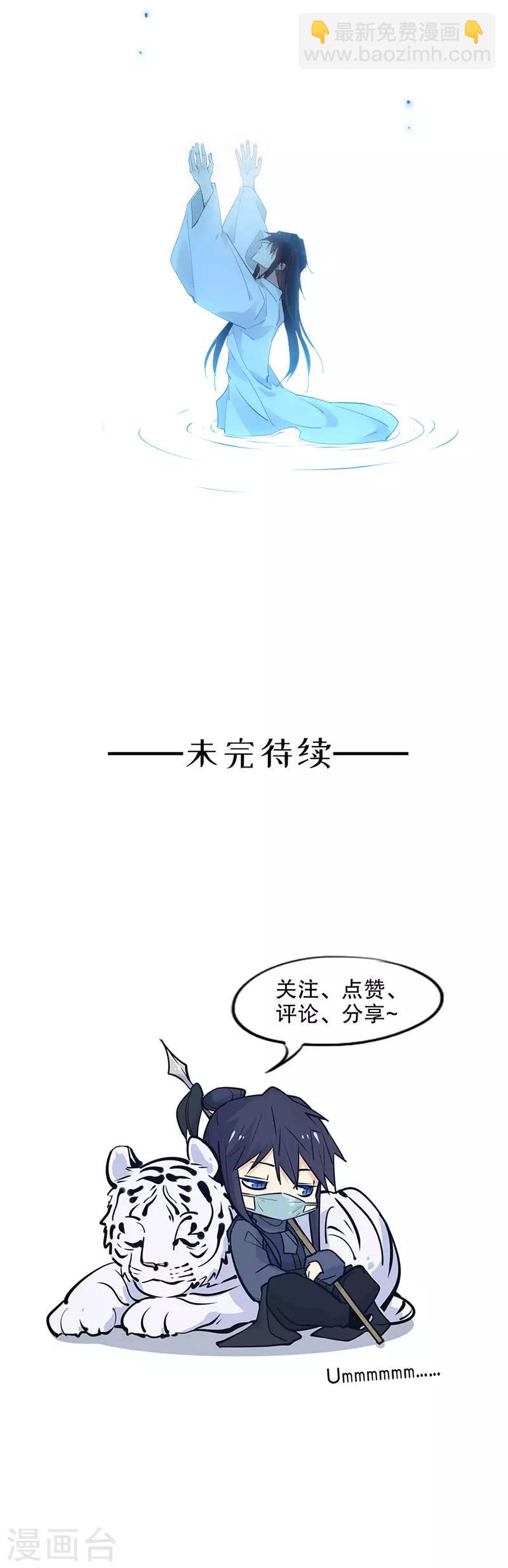 第138话 真假三桂-第140话