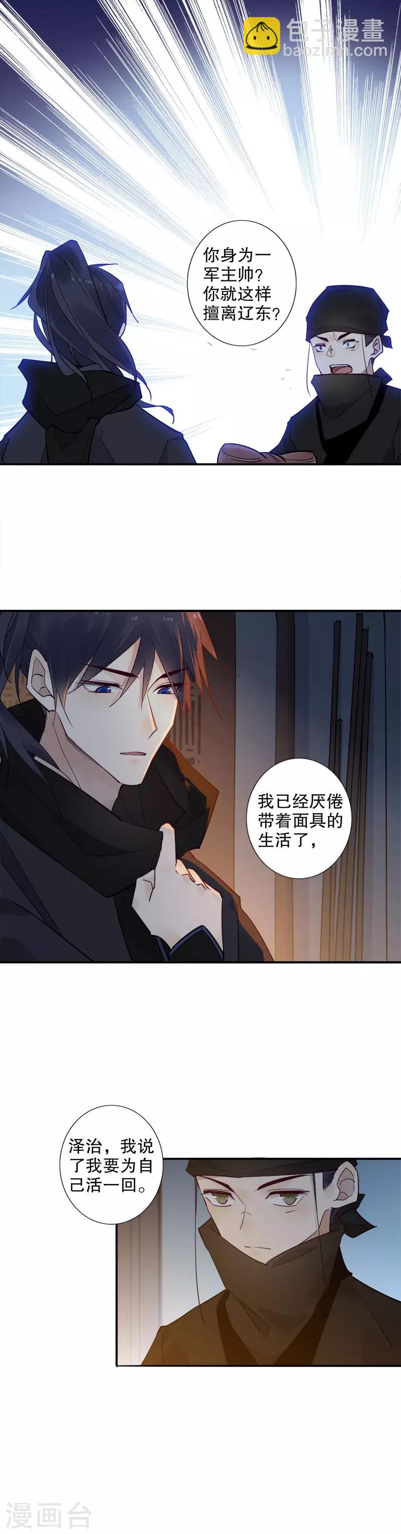 第138话 真假三桂-第140话