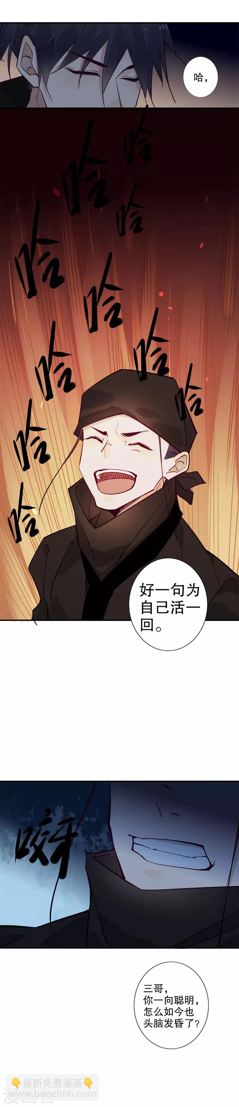 第138话 真假三桂-第140话