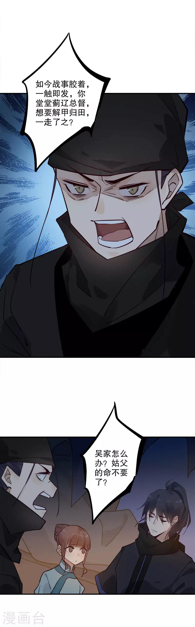 第138话 真假三桂-第140话