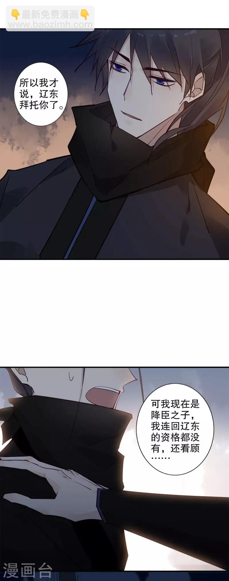 第138话 真假三桂-第140话