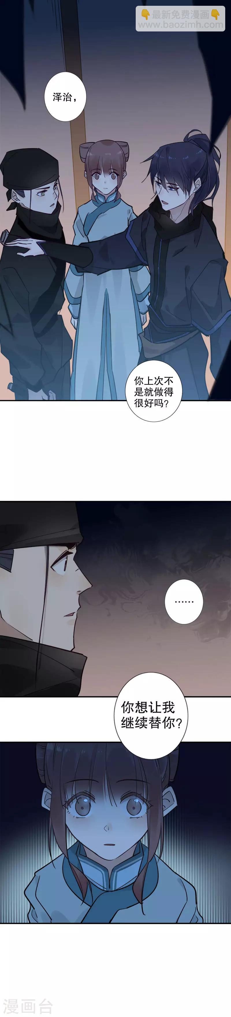 第138话 真假三桂-第140话