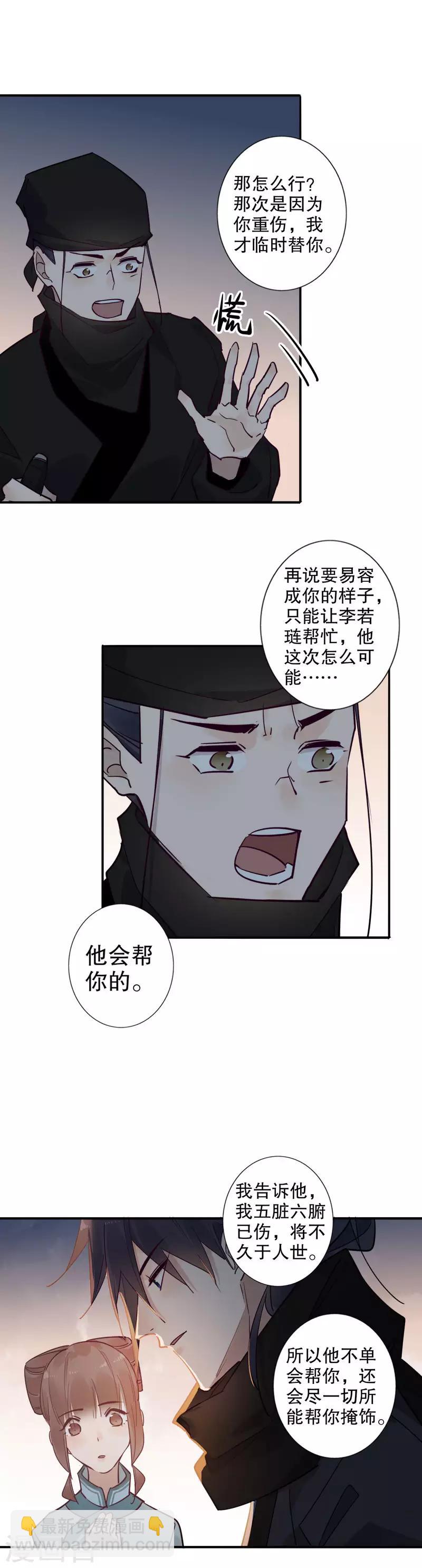 第138话 真假三桂-第140话