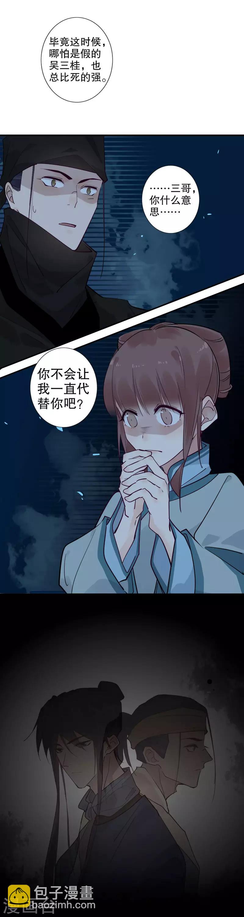 第138话 真假三桂-第140话