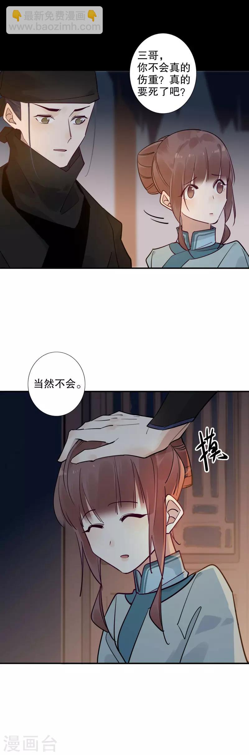 第138话 真假三桂-第140话