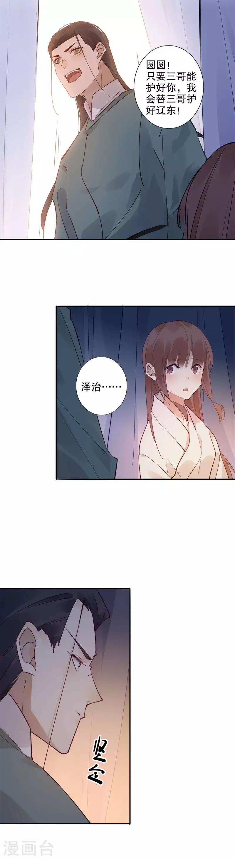 第140话 我来代他2-第142话