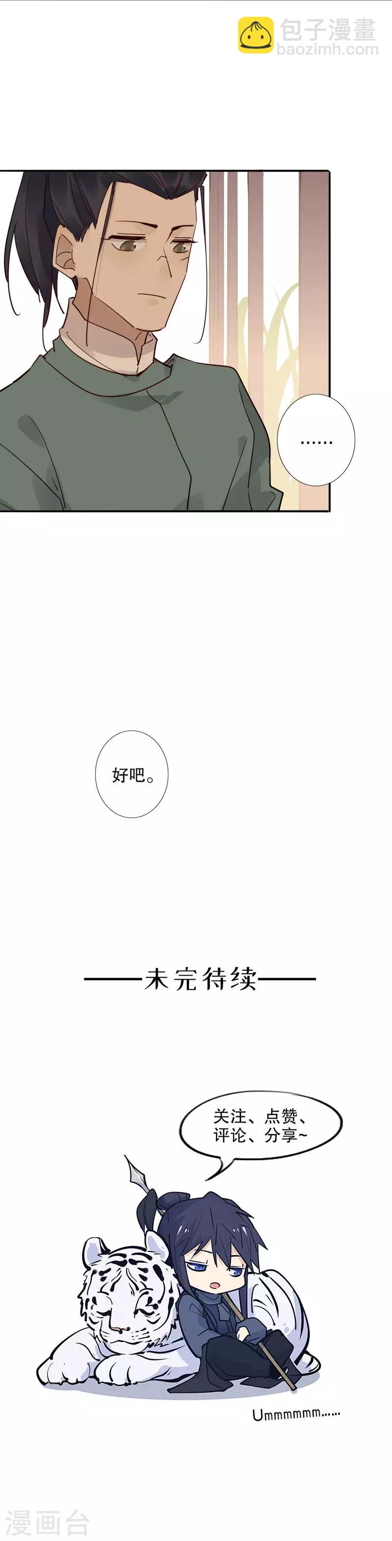 第140话 我来代他2-第142话