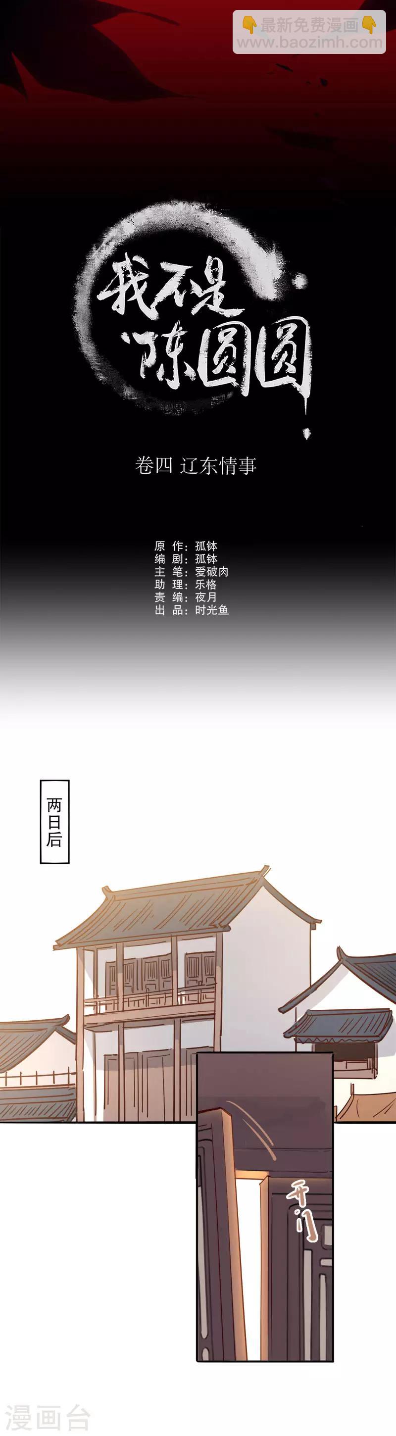 第140话 我来代他2-第142话