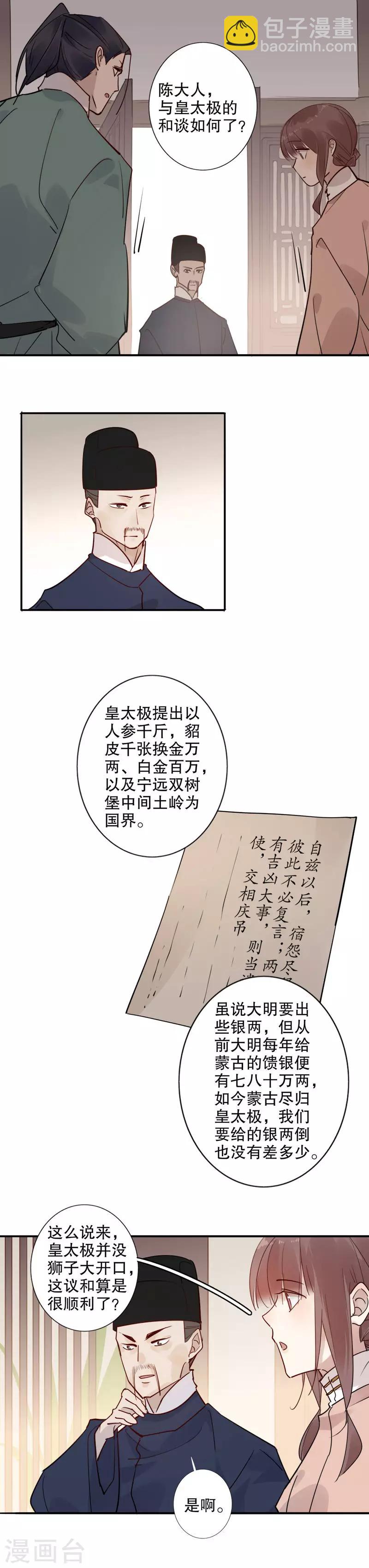 第140话 我来代他2-第142话