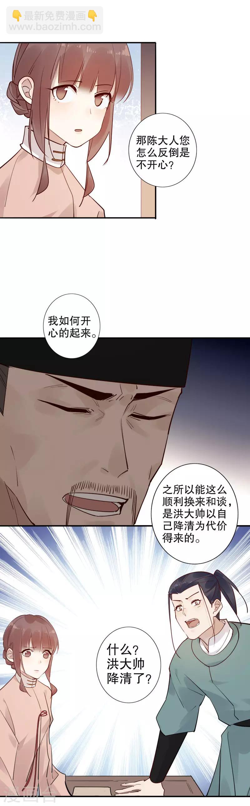 第140话 我来代他2-第142话