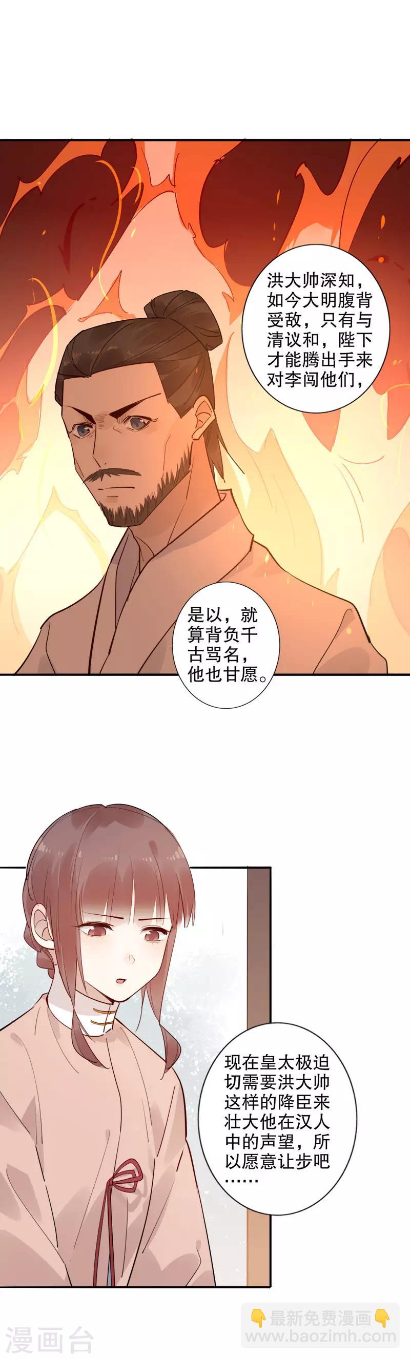 第140话 我来代他2-第142话