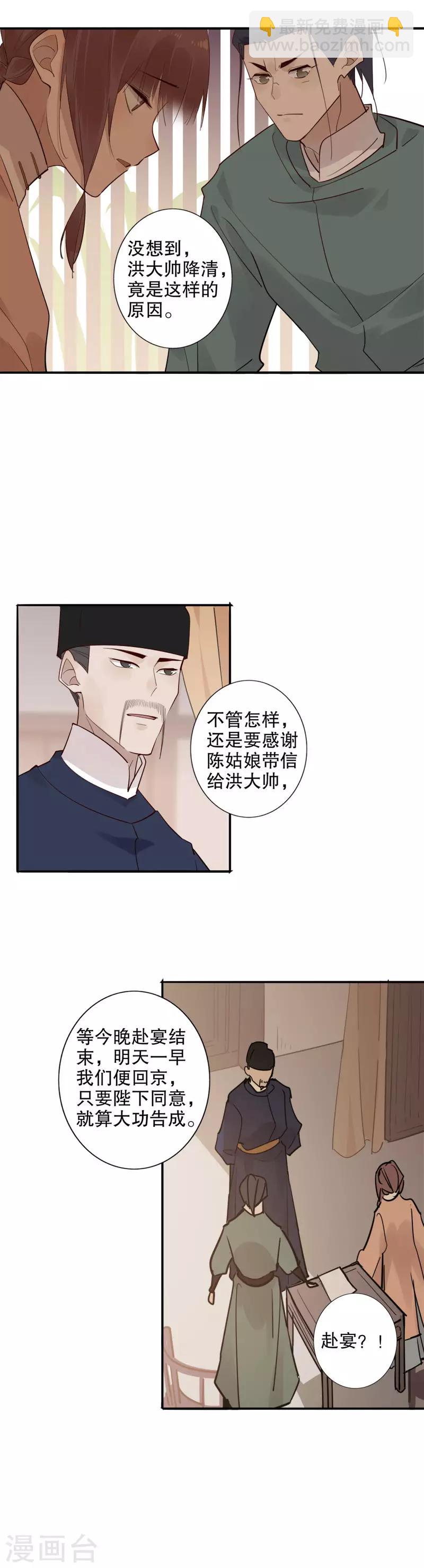 第140话 我来代他2-第142话