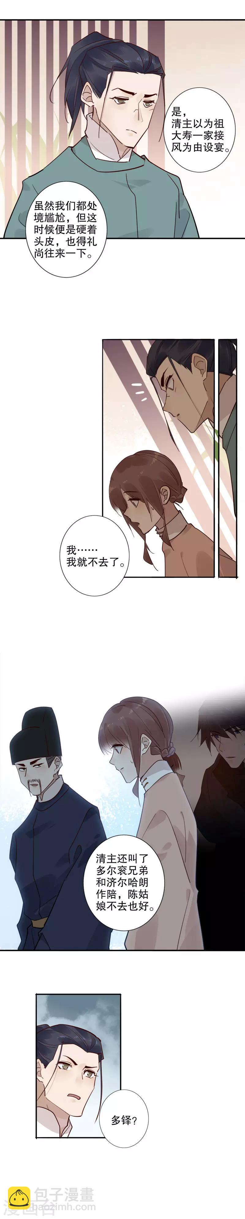 第140话 我来代他2-第142话