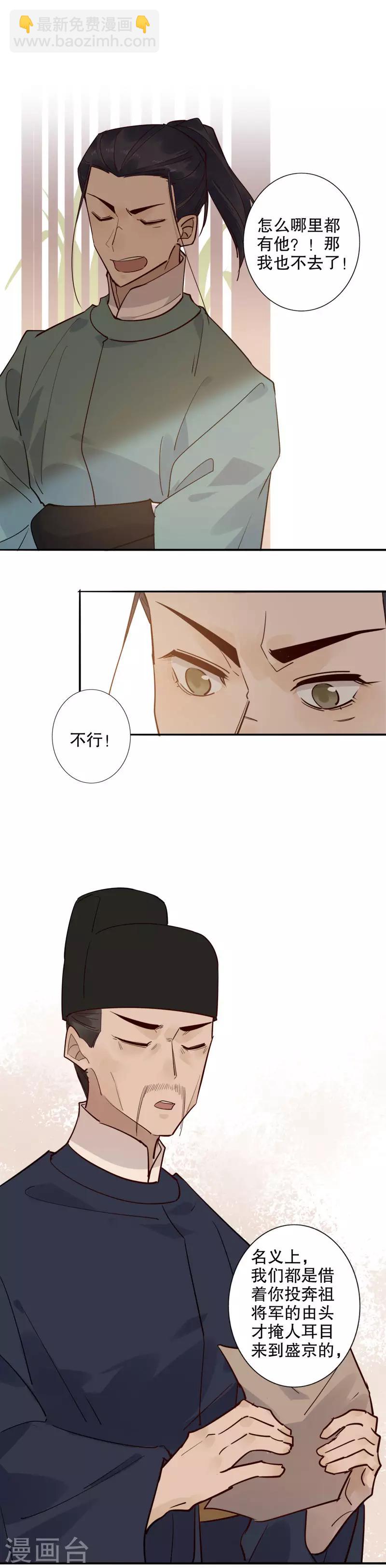 第140话 我来代他2-第142话