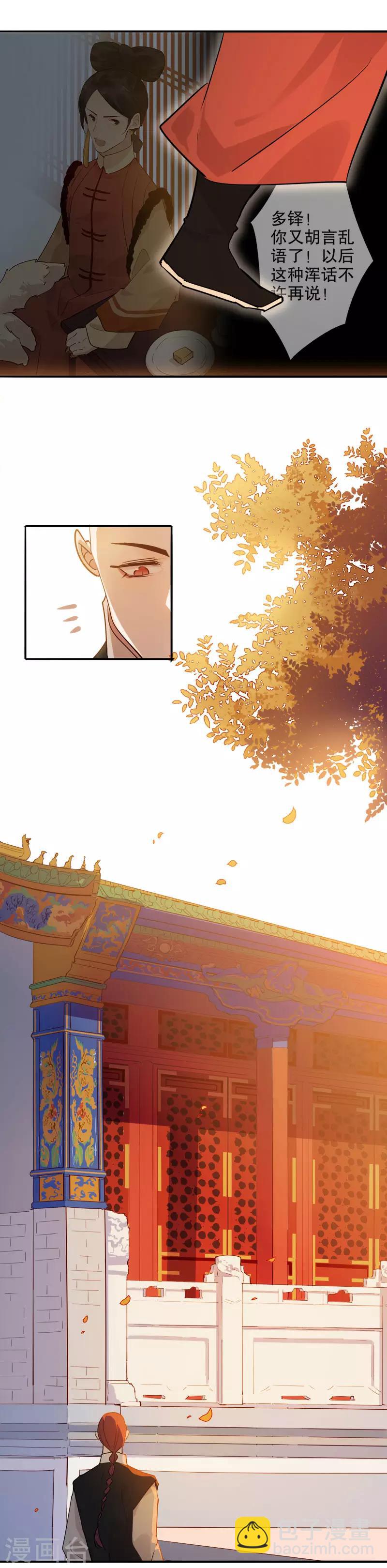 第142话 身陷火海-第144话