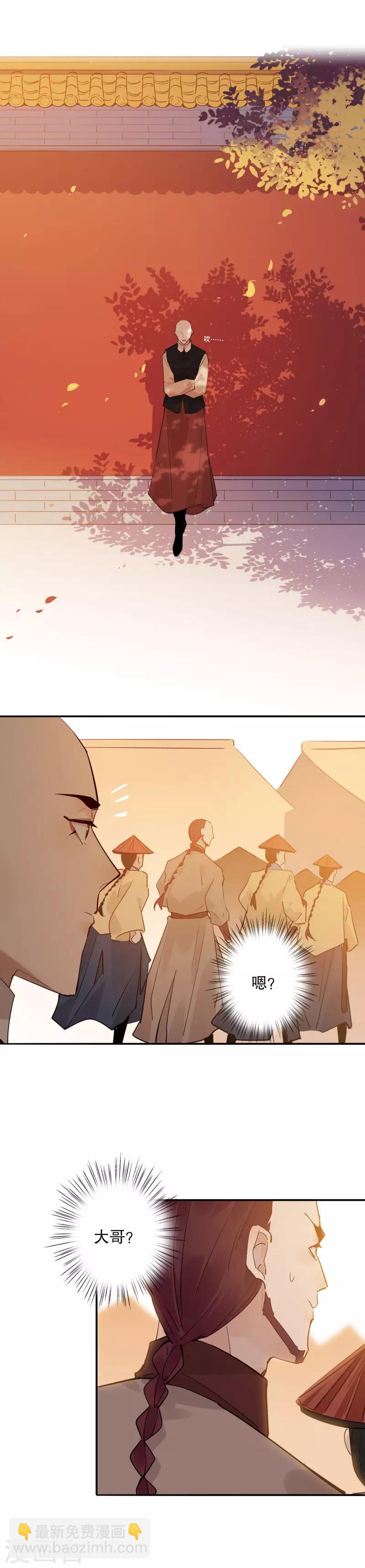 第142话 身陷火海-第144话