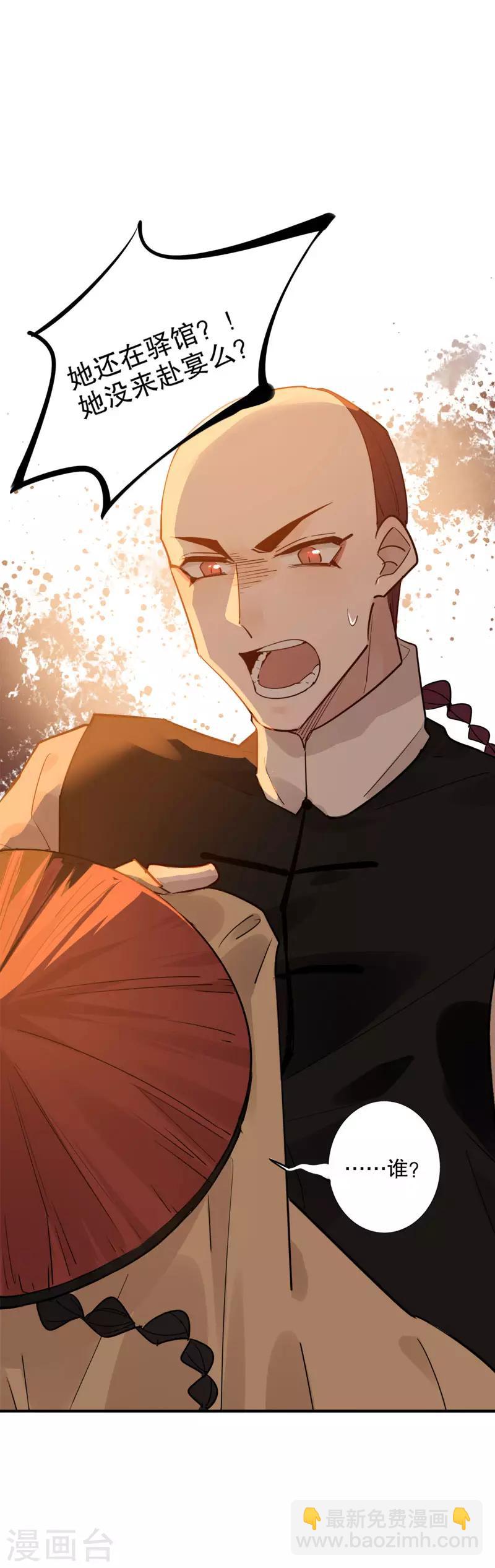 第142话 身陷火海-第144话