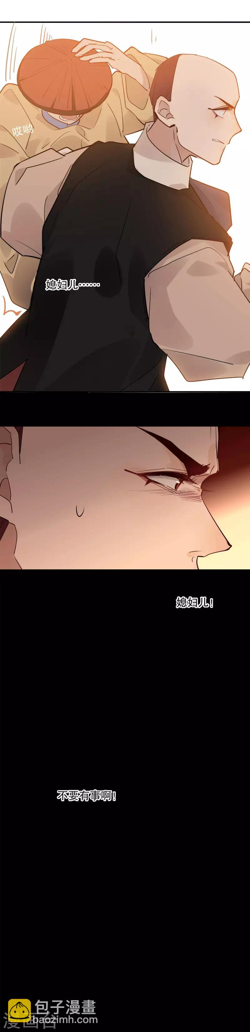 第142话 身陷火海-第144话