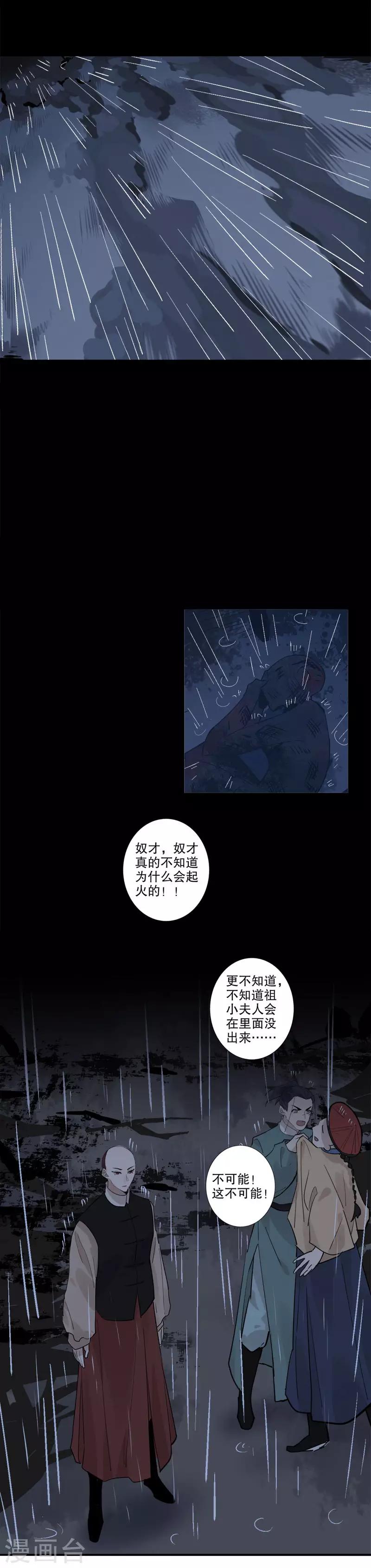 第144话 难过情关-第146话