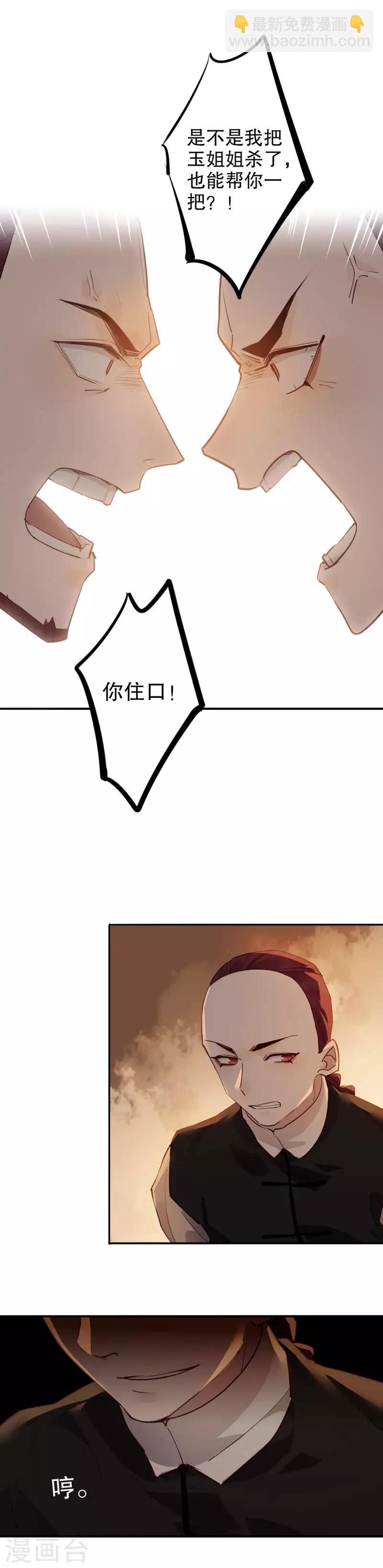 第144话 难过情关-第146话
