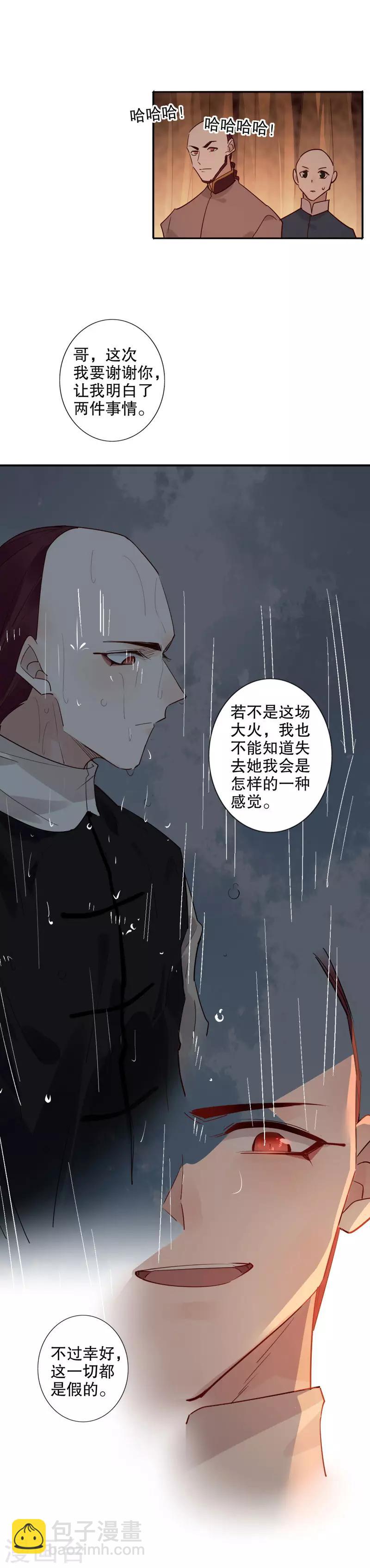 第144话 难过情关-第146话