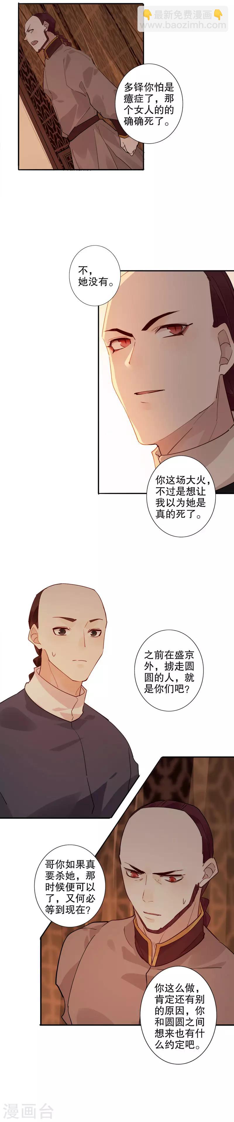 第144话 难过情关-第146话