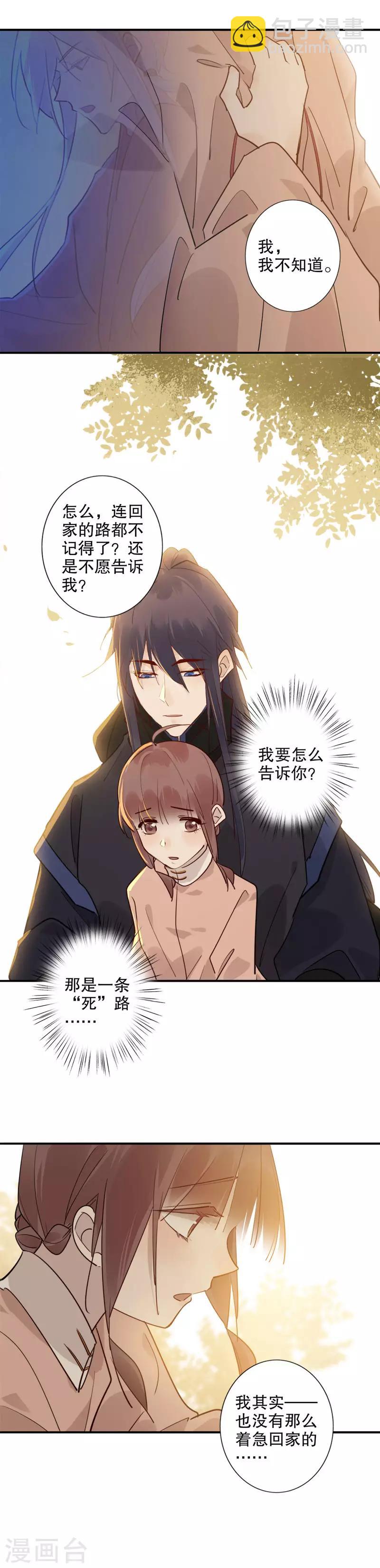 第146话 真实身份-第148话