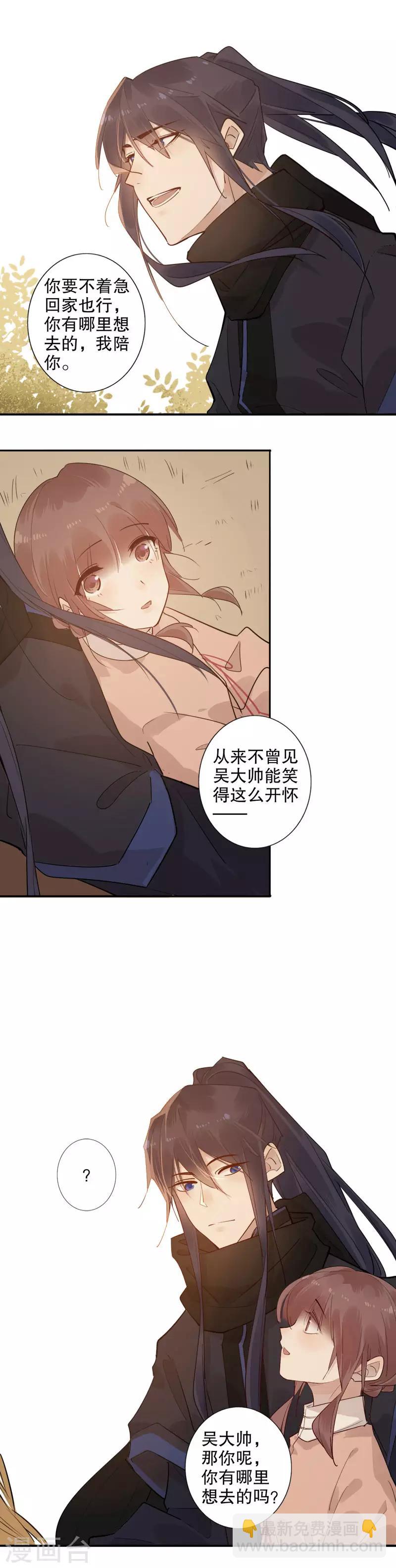 第146话 真实身份-第148话