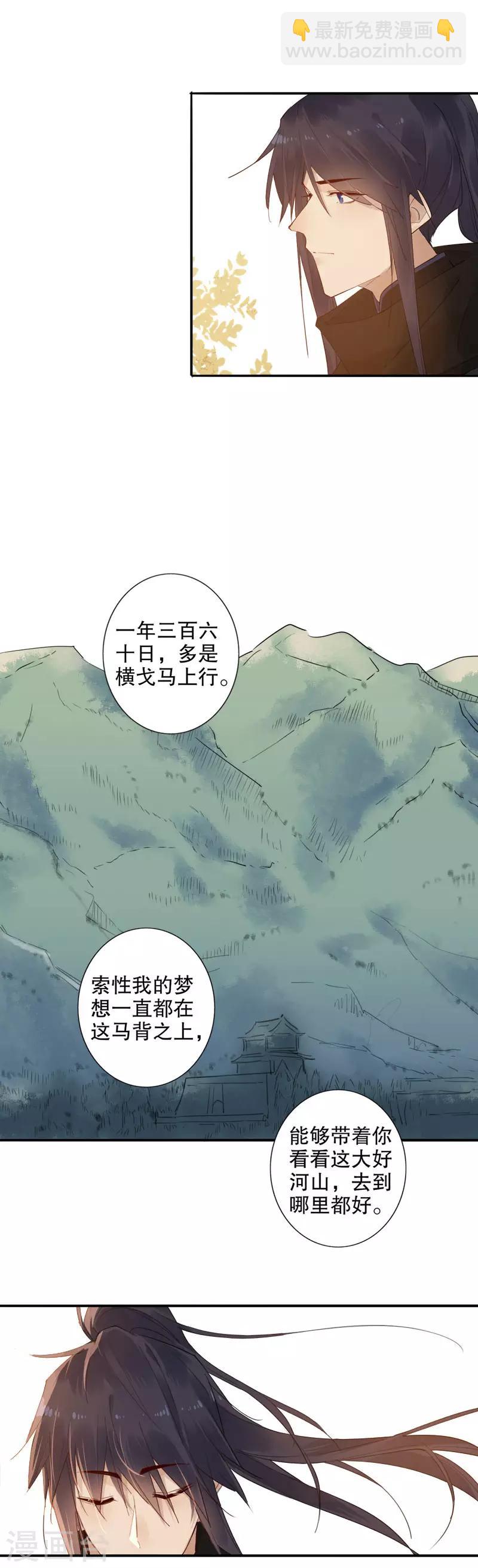 第146话 真实身份-第148话