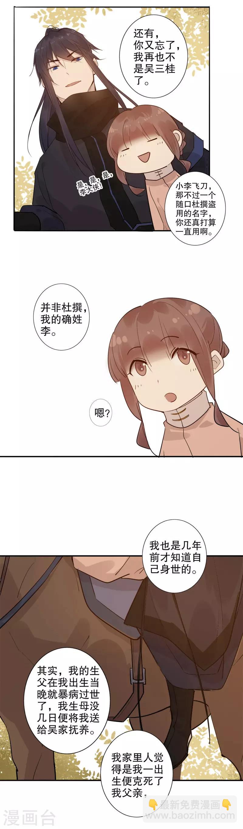 第146话 真实身份-第148话