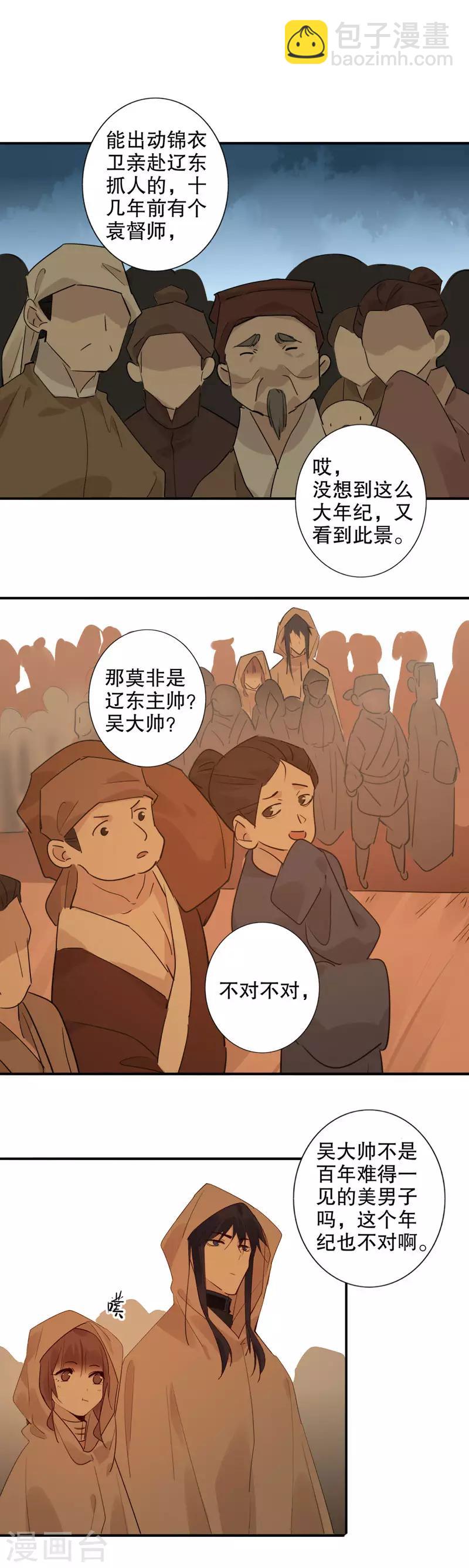 第148话 被捕始末-第150话