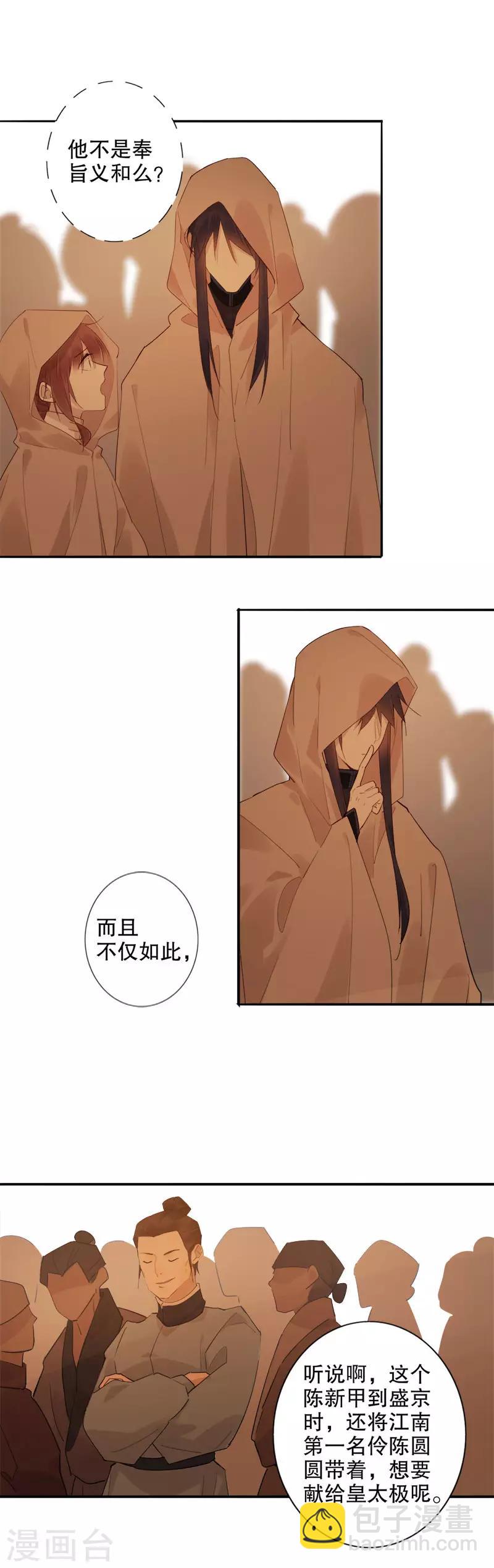 第148话 被捕始末-第150话
