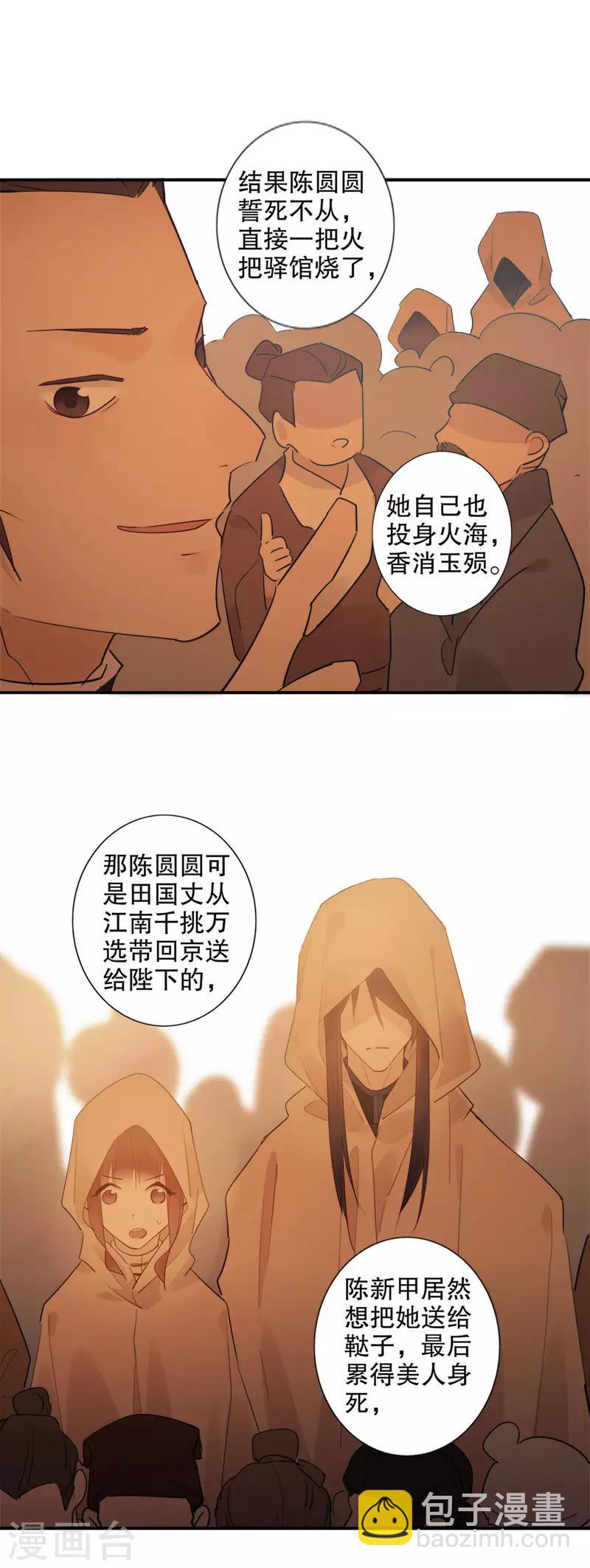 第148话 被捕始末-第150话
