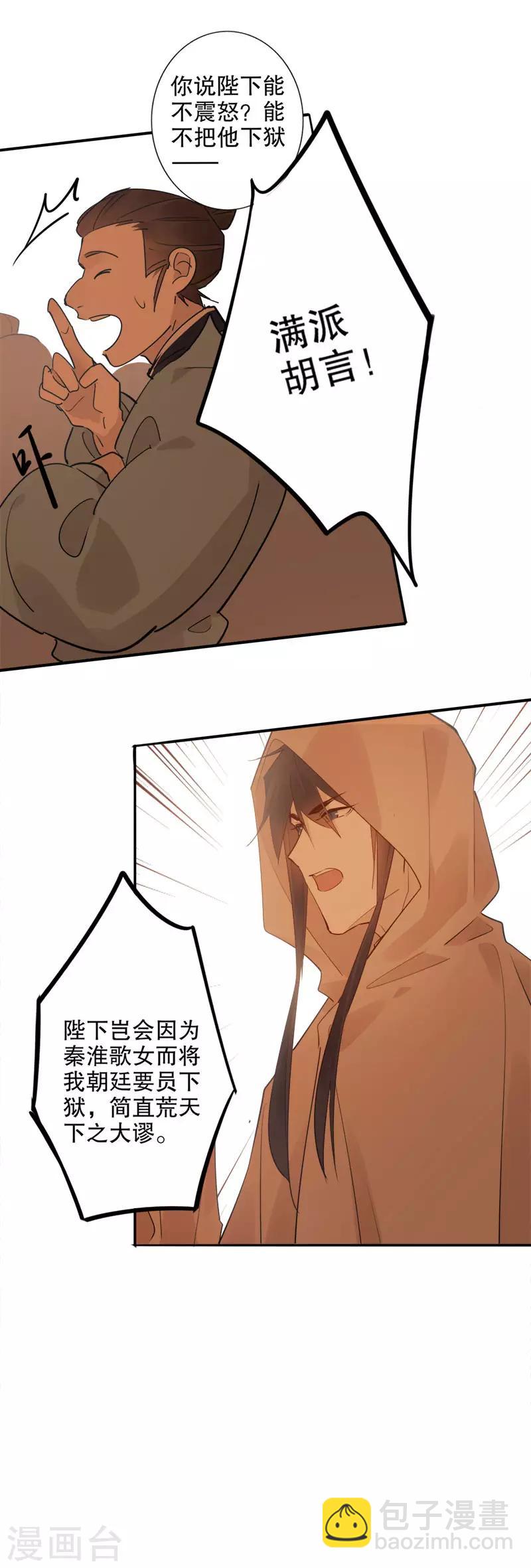 第148话 被捕始末-第150话