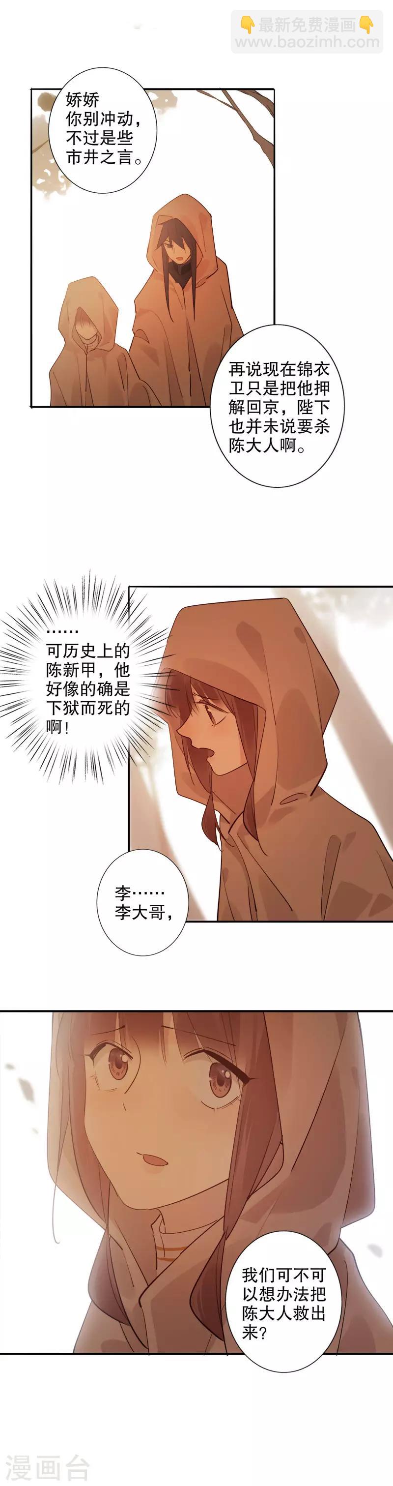 第148话 被捕始末-第150话
