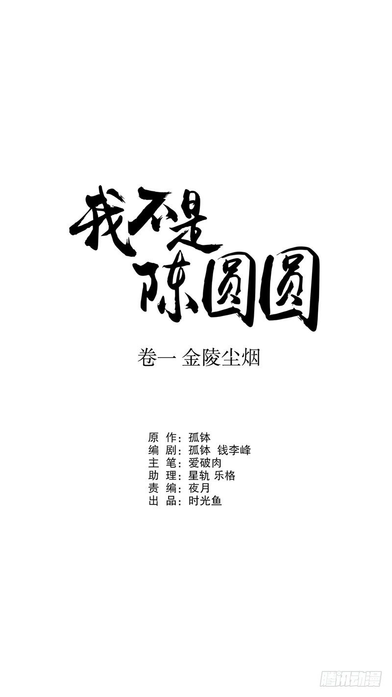 寇家芳菲（二）-第206话