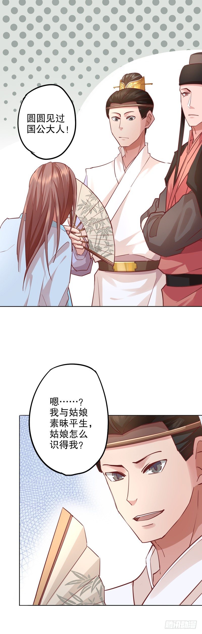 寇家芳菲（二）-第206话