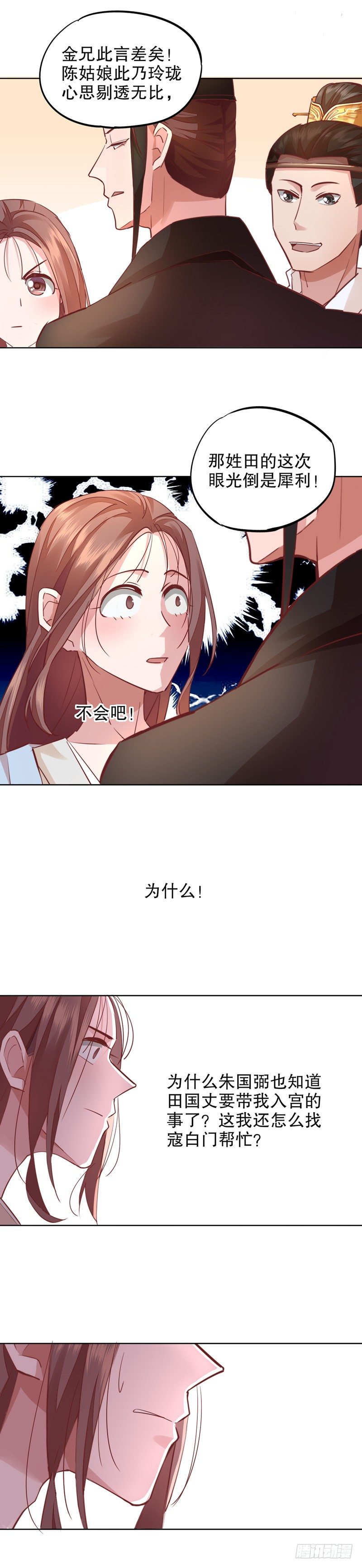寇家芳菲（二）-第206话