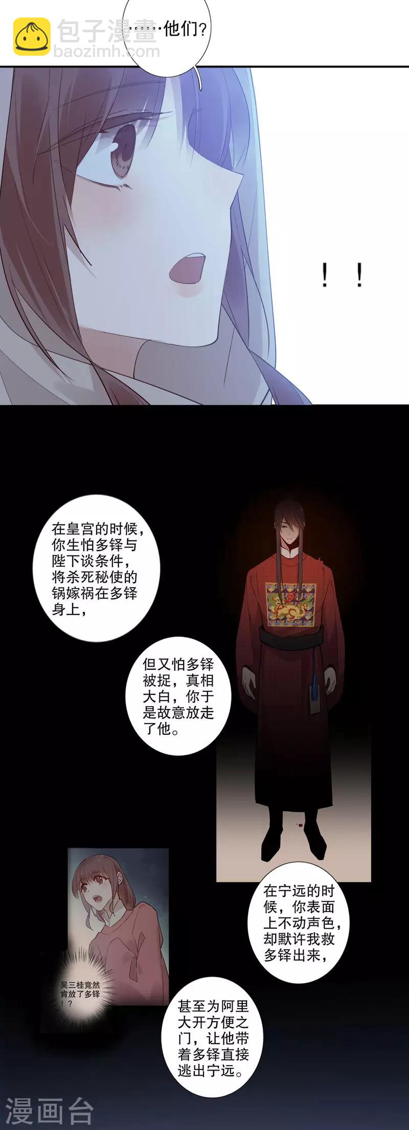 第150话 居心叵测-第152话