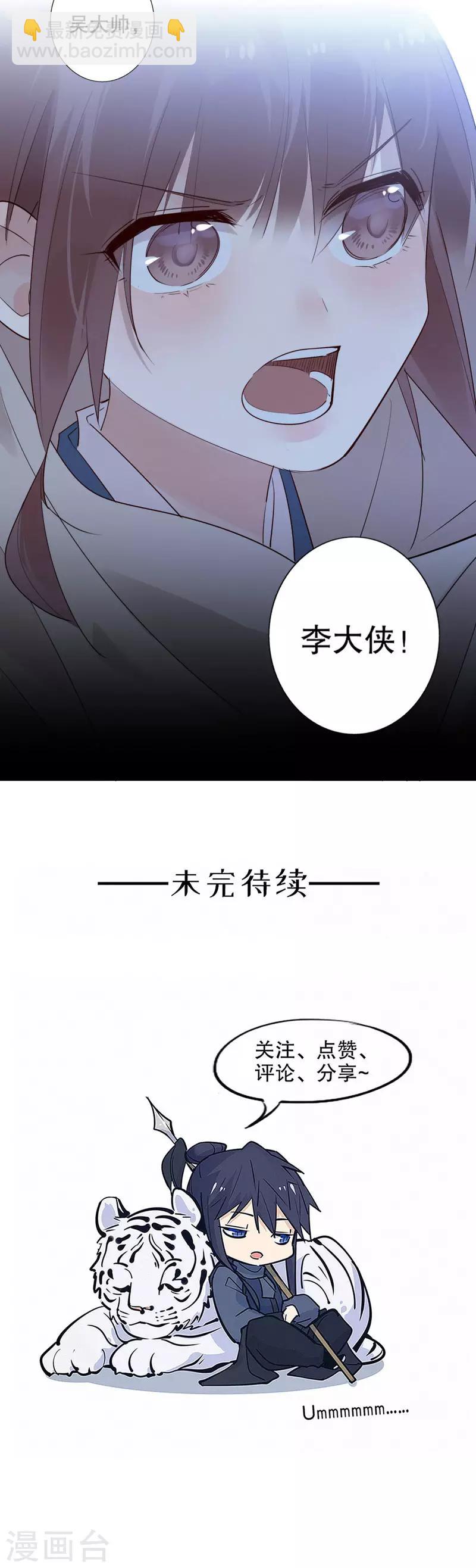 第150话 居心叵测-第152话