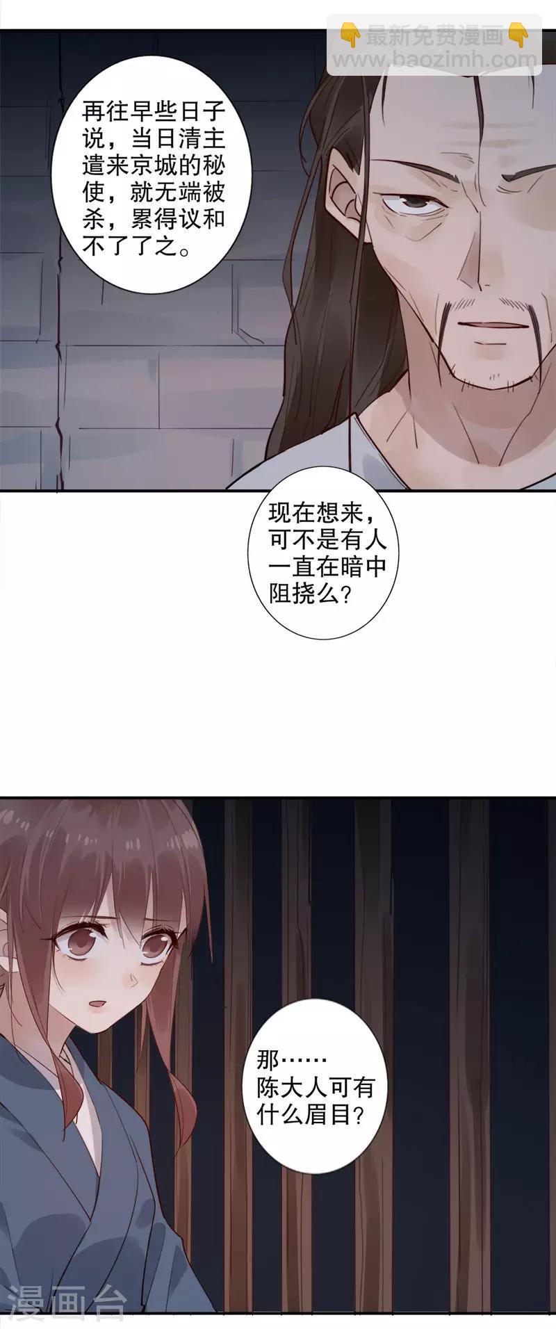 第150话 居心叵测-第152话